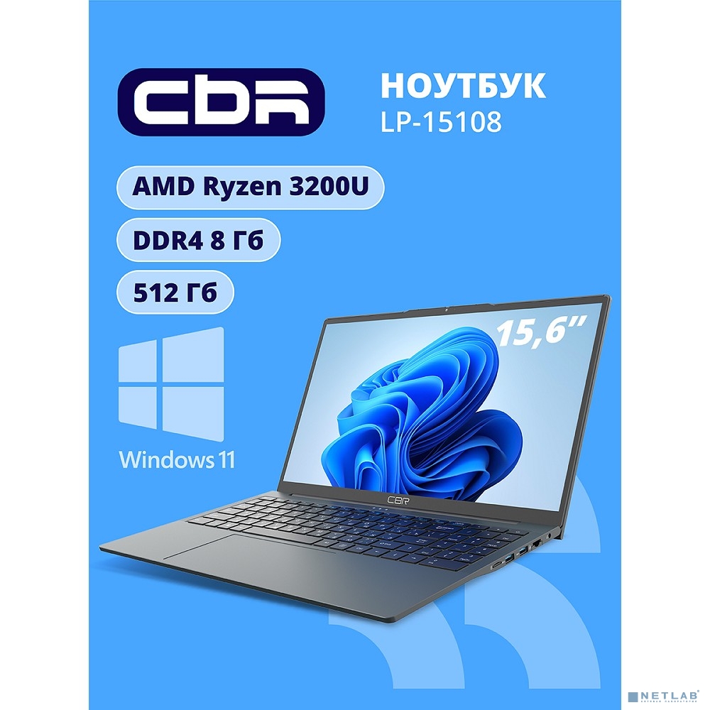 Ноутбук CBR LP-15108 15.6 FHD IPS Ryzen3 3200U / 8Gb / 512Gb  / W11Pro