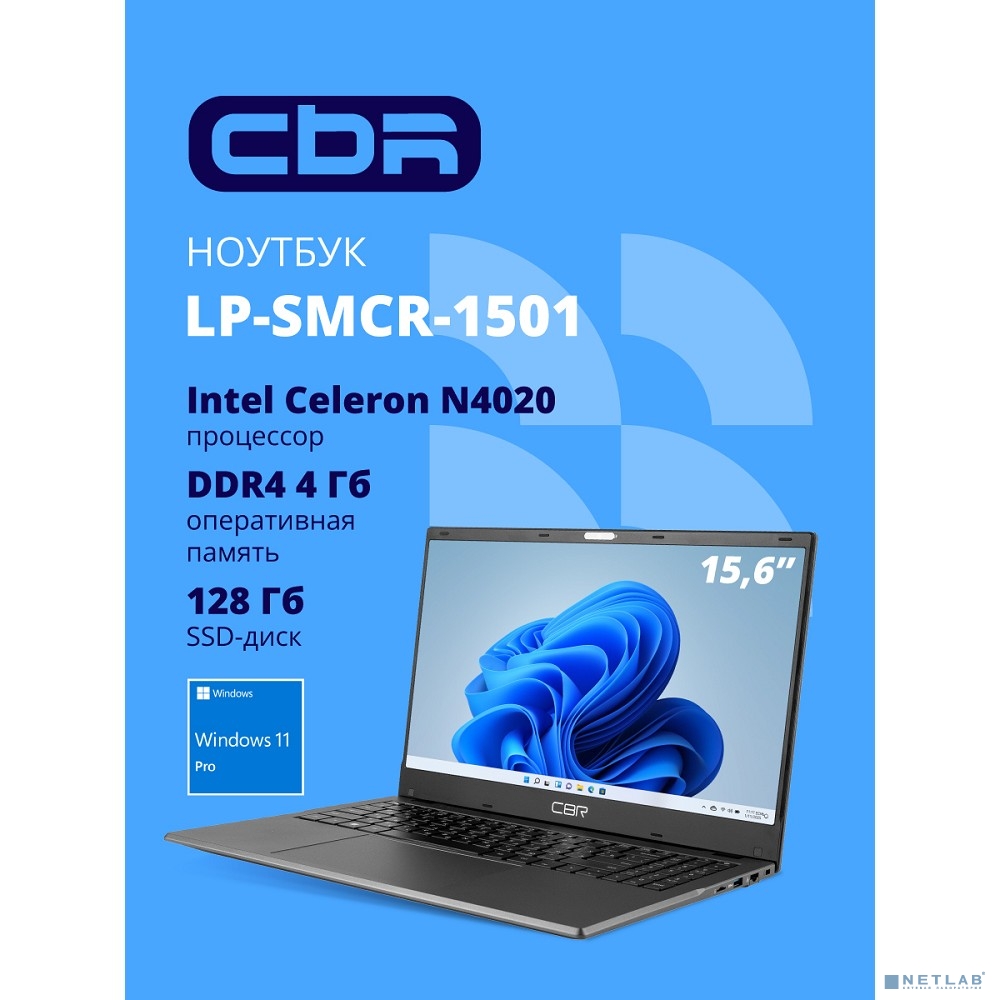 CBR LP-SMCR-1501 15.6" FHD IPS (Intel Celeron N4020(1.1GHz) /4Gb DDR4 / 128Gb M.2 SSD / Intel UHD Graphics / RJ45 / Windows 11 Pro /4800mAh /пластик)